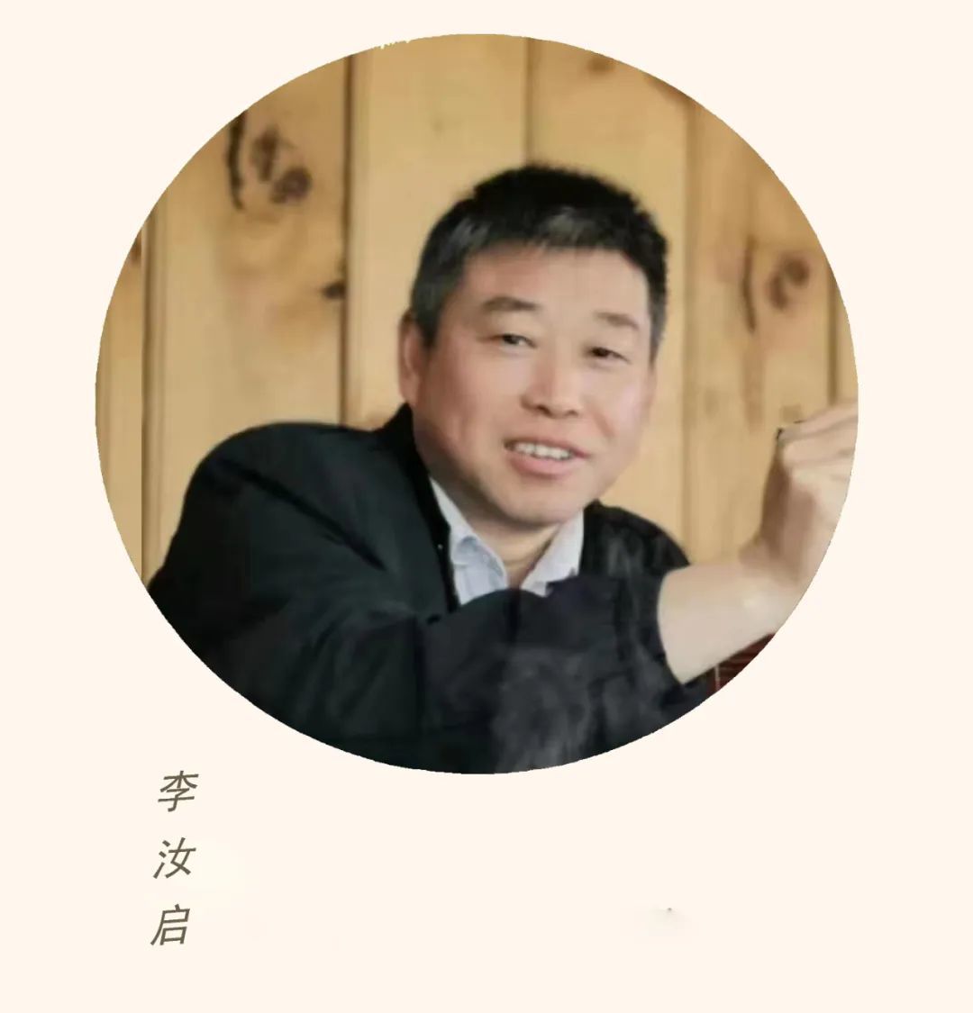 李汝启,男,号小石源,医务工作者。业馀爱好文学,创作有散文、小说、诗歌等,尤其爱好传统诗歌。中华诗词学会理事,江西省诗词学会常务理事,学术委员会、创作委员会副主任,萍乡市诗词学会副会长、楹联学会常务副会长。主编《上栗古今诗三百首》《上栗诗词》《江右风雅》《曹雪芹选十二家诗》《上栗古今对联选》《萍乡历代名联选》《萍乡历代诗汇》等。