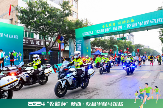 2024“乾陵杯”陕西&middot;乾县半程马拉松激情开跑！