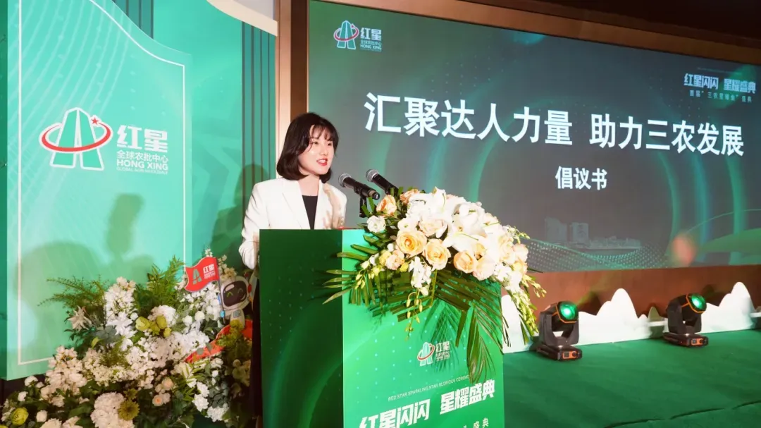 △湖南省农产品产销协会新媒体分会会长、红星农副产品大市场总经理助理张晓玲