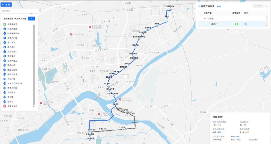 上饶多条公交线路临时调整