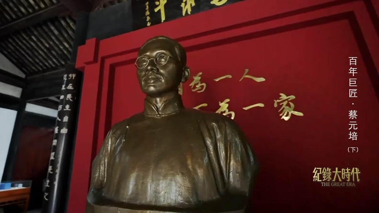 蔡元培逝世，香港各界约五千人送葬，毛泽东赞其“学界泰斗，人世楷模”