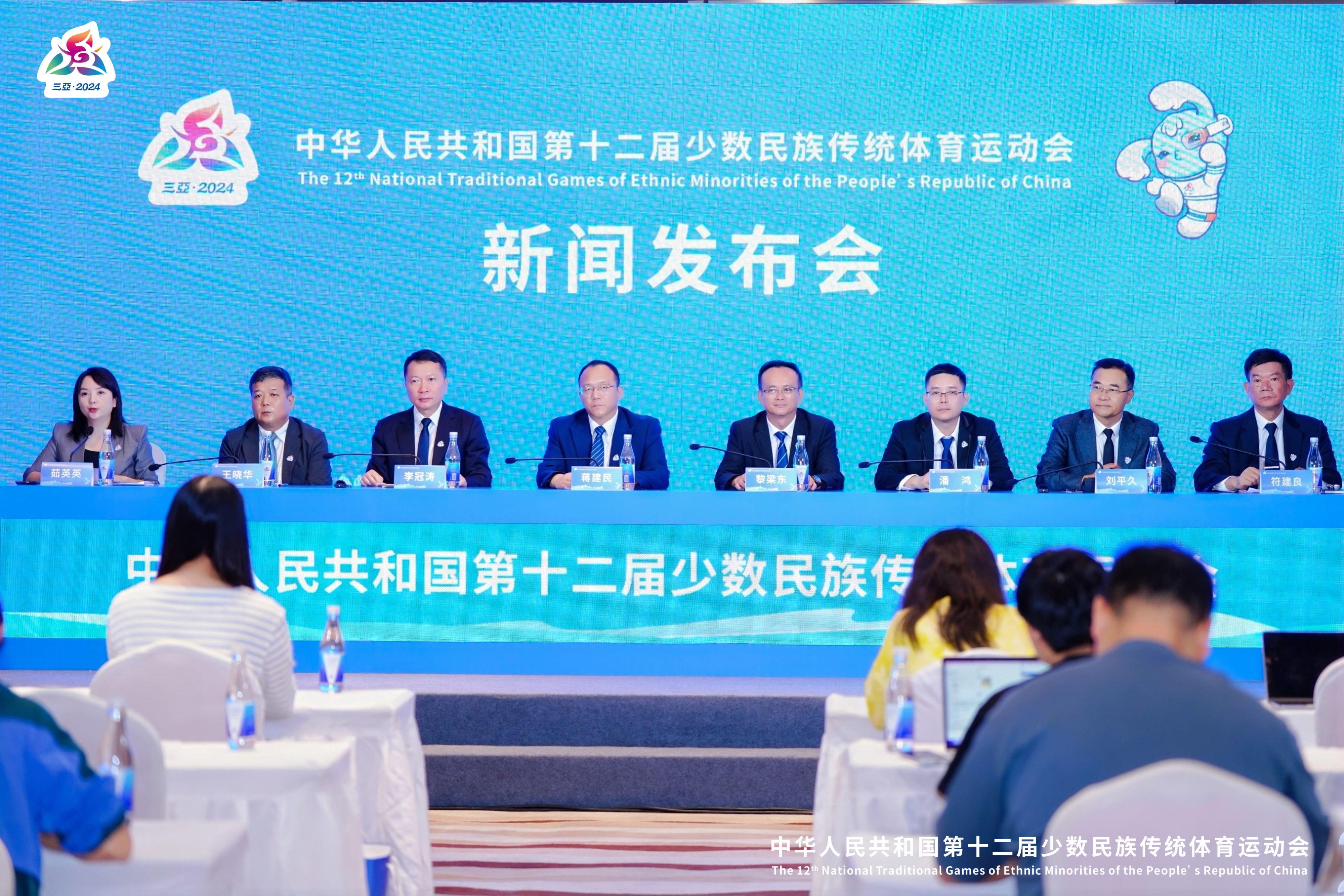 运动会倒计时7天新闻发布会在三亚举行