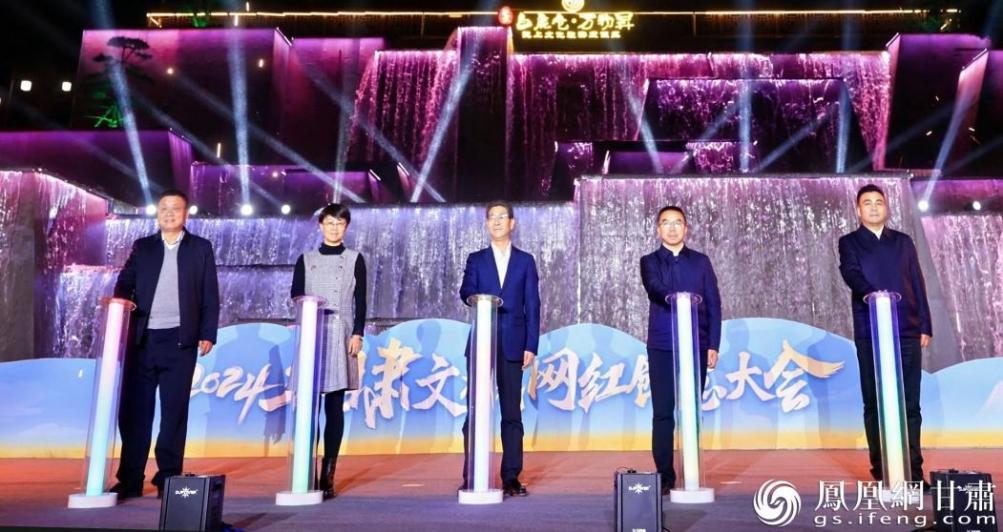 2024年甘肃文旅网红创意大会启幕　2024年甘肃文旅网红创意大会组委会供图