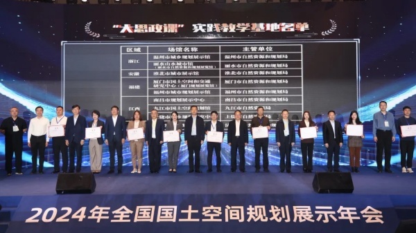 2024年全国国土空间规划展示年会在南昌举办凤凰网江西_凤凰网