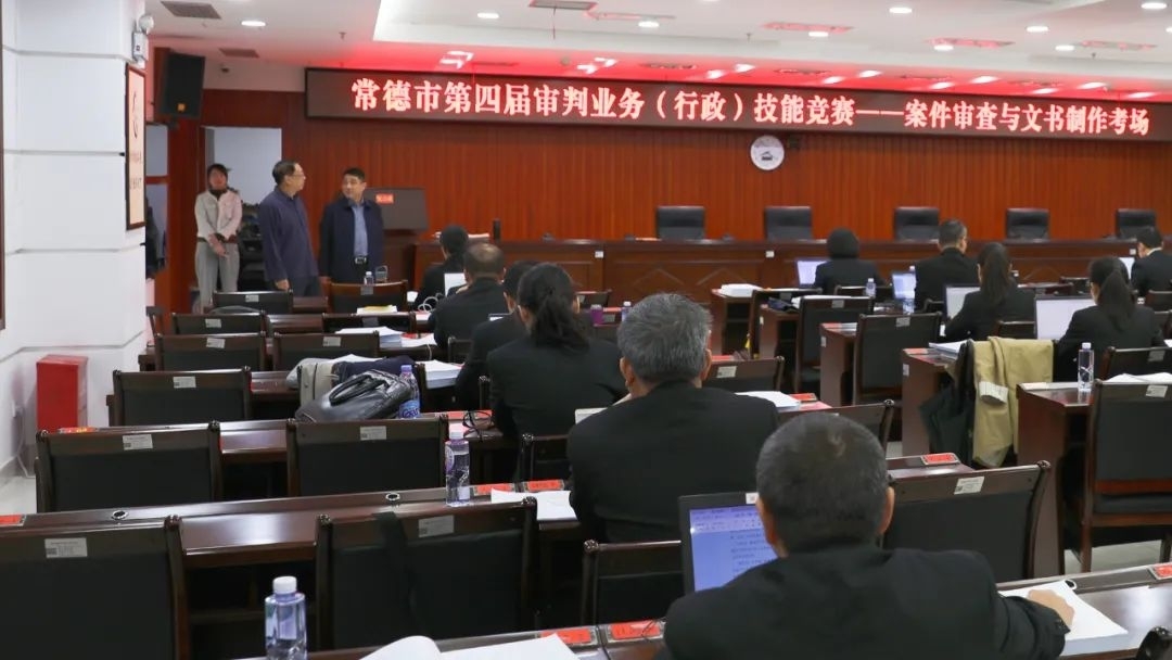 行政审判业务比武