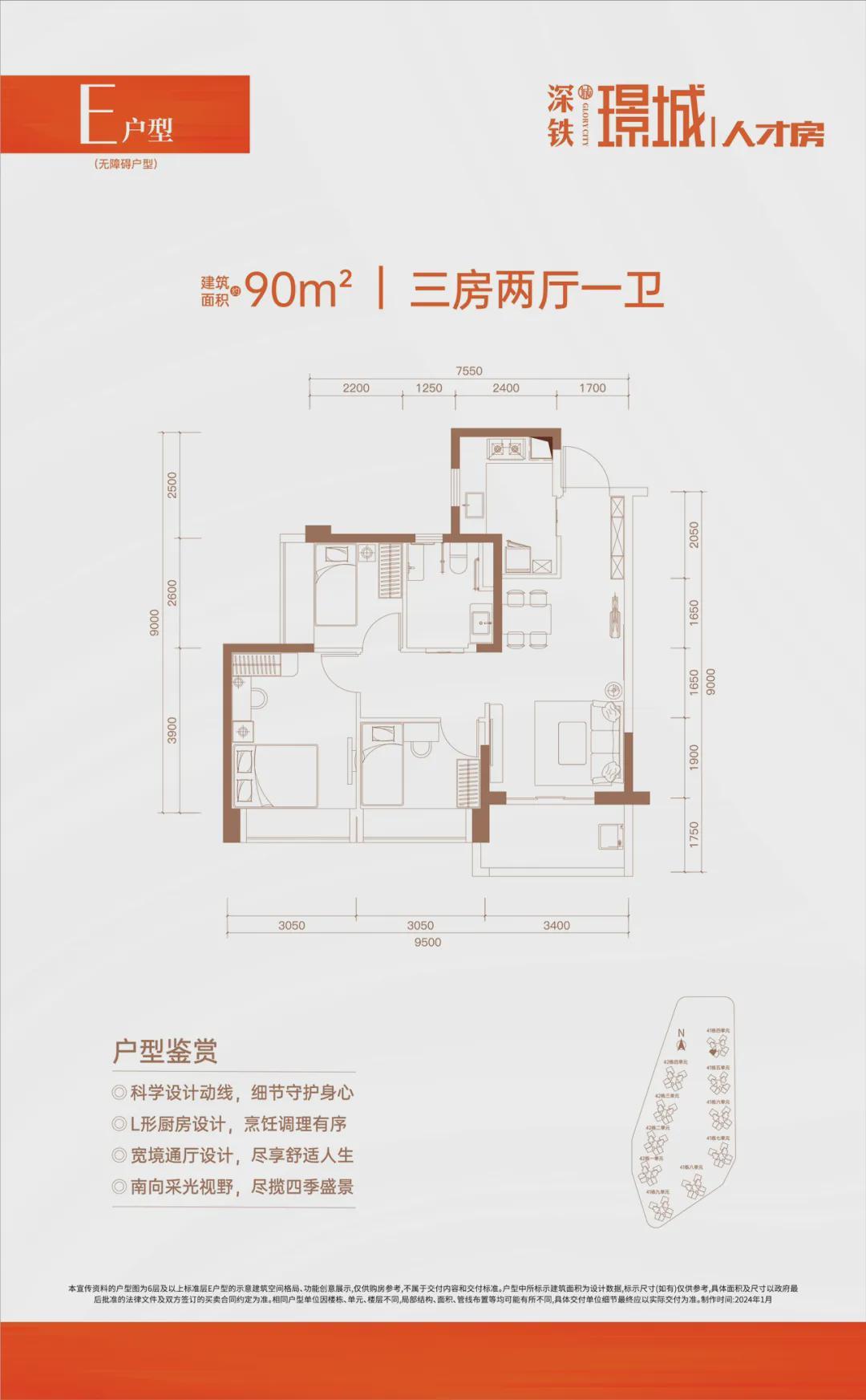 总价153万起，深铁璟城人材房启动配售！70-90平2-3房