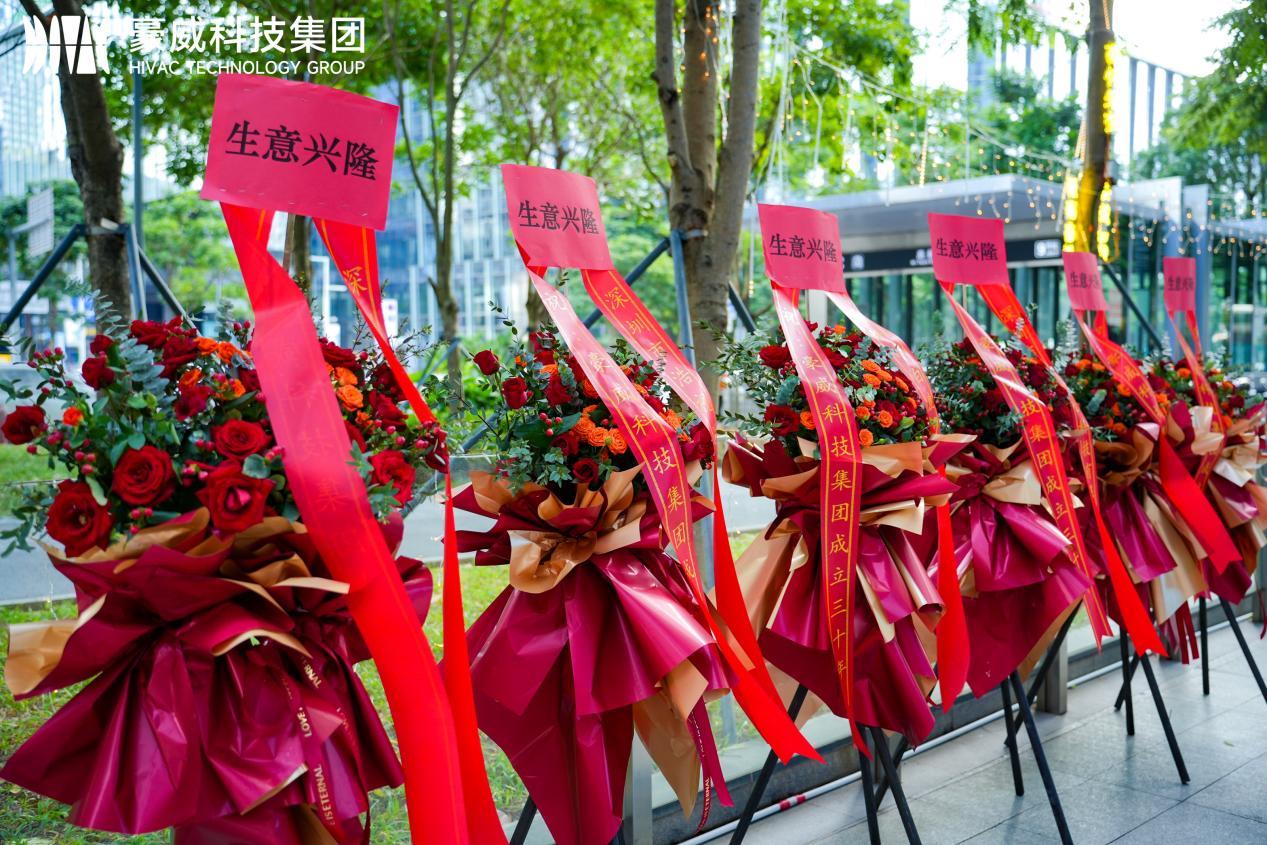 豪怀筑梦，熠熠生威——豪威科技集团三十周年庆典成功举办