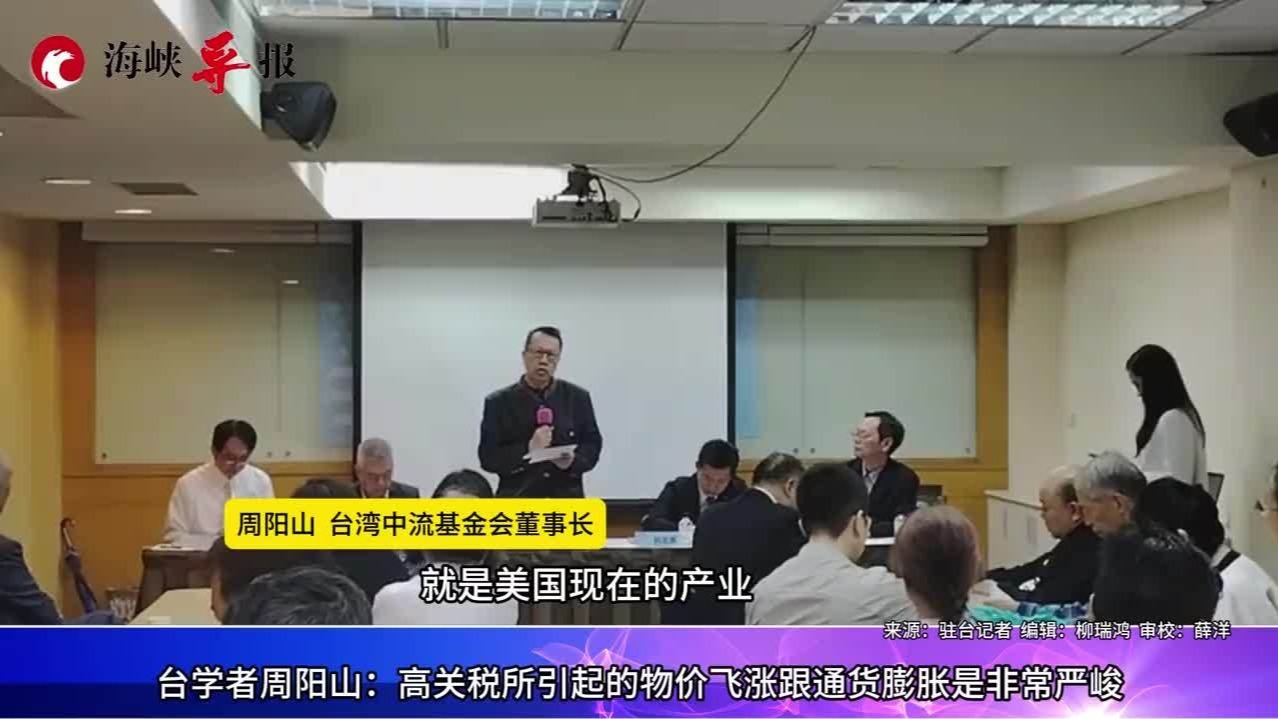 特朗普上台将对中国征收100%关税？台湾省专家：美国通货膨胀加剧