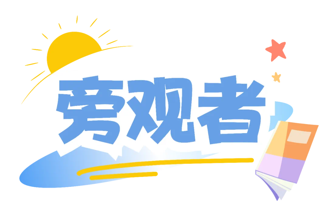 孩子张口闭口“那咋了”“666”，“玩梗”的边界在哪里？