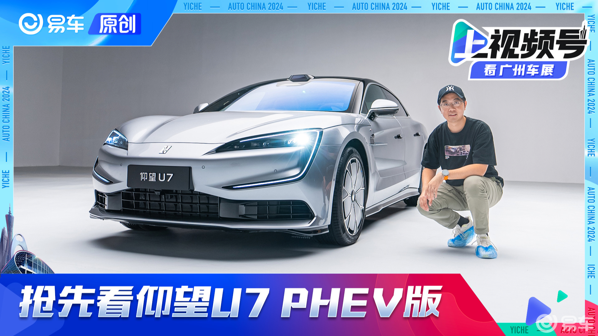 四电机还带发动机？抢先体验仰望U7 PHEV版