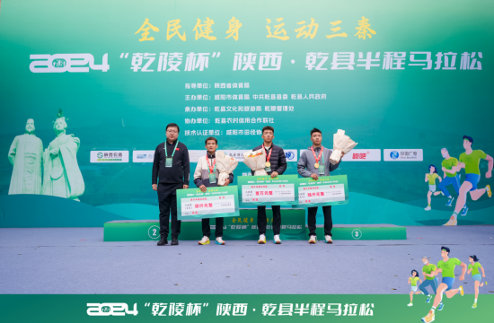2024“乾陵杯”陕西&middot;乾县半程马拉松激情开跑！