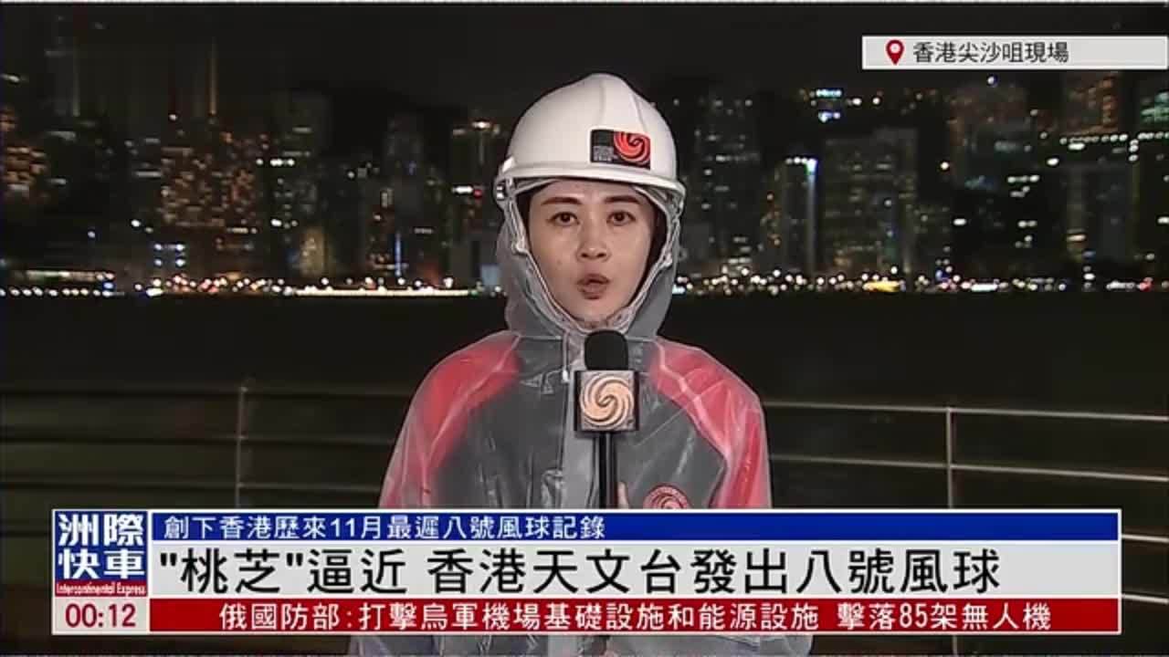 记者连线｜“桃芝”逼近 香港天文台发出八号风球