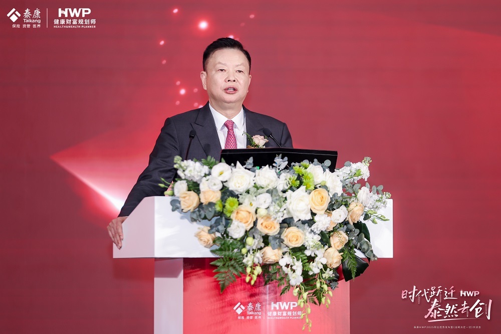 时代跃迁、HWP泰然去创｜泰康HWP聚势腾飞 共聚武汉预见事业新发展