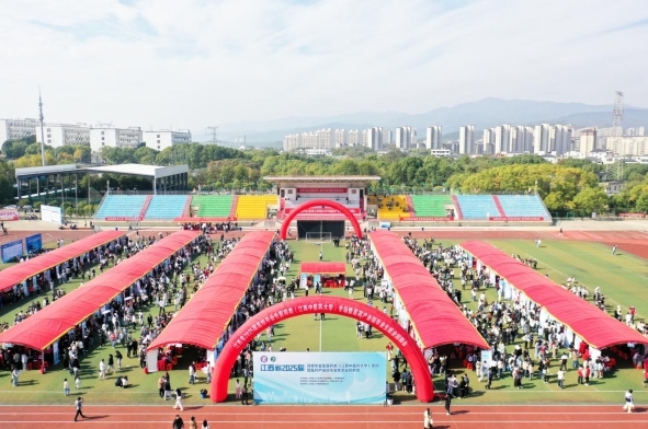 江西中医药大学举办江西省2025届高校毕业生医药类专场暨医药产业链毕业生就业招聘会
