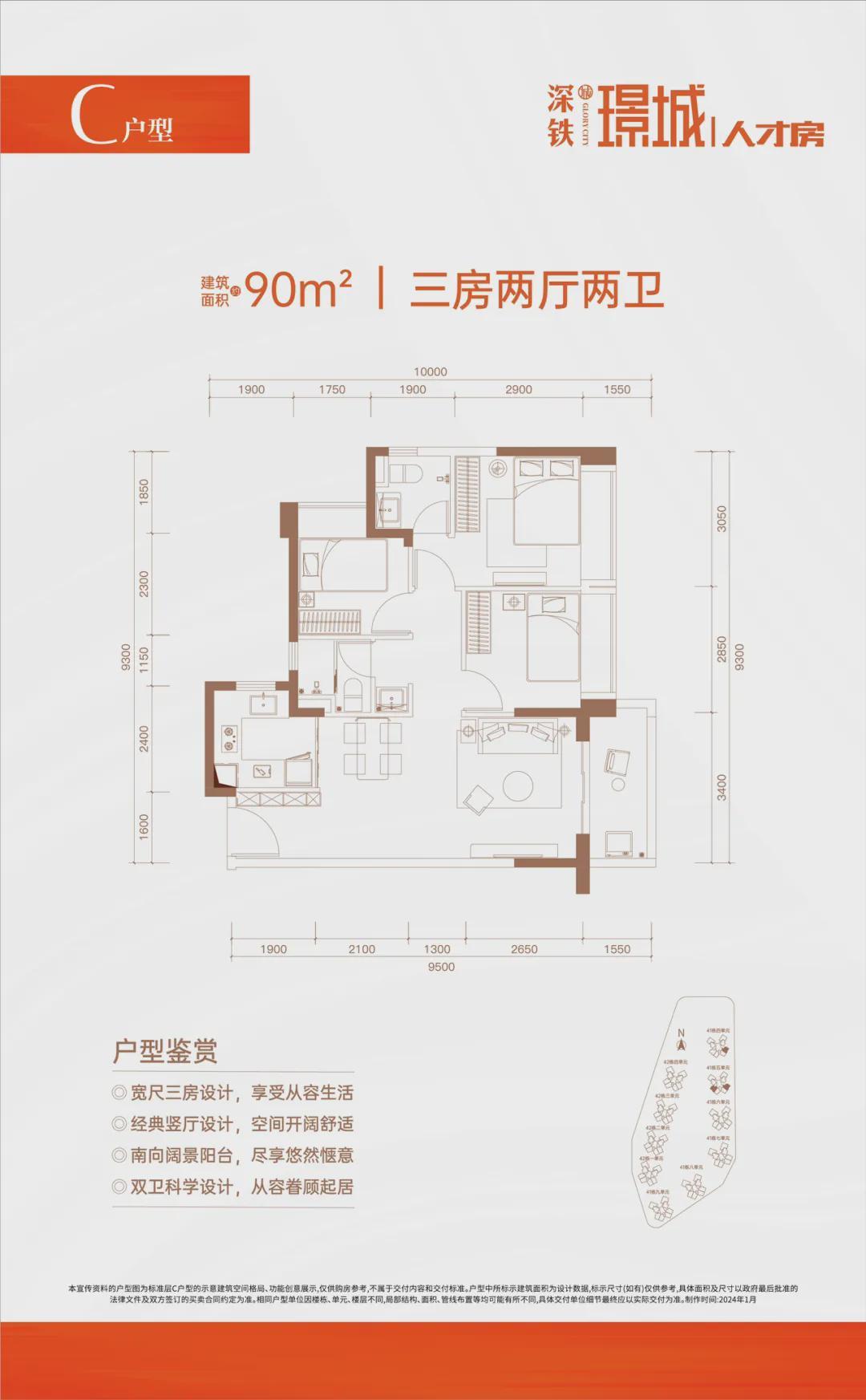 总价153万起，深铁璟城人材房启动配售！70-90平2-3房