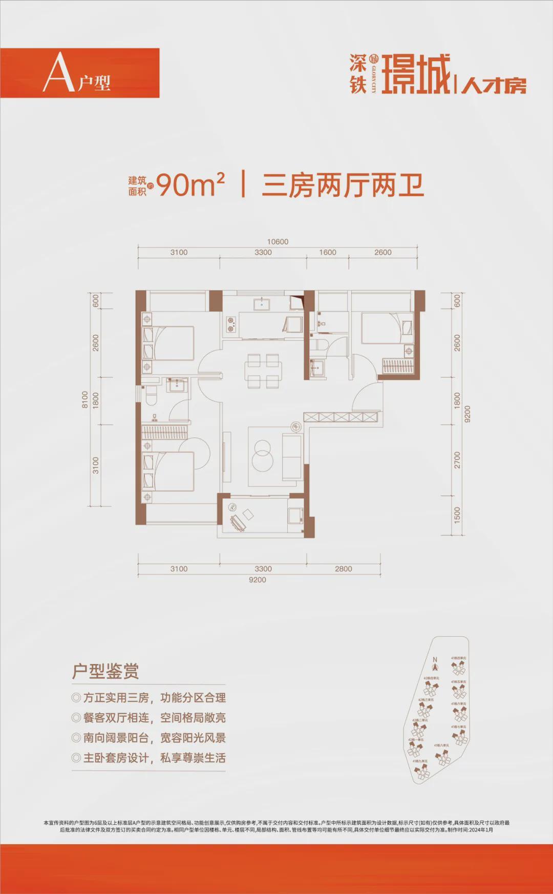 总价153万起，深铁璟城人材房启动配售！70-90平2-3房