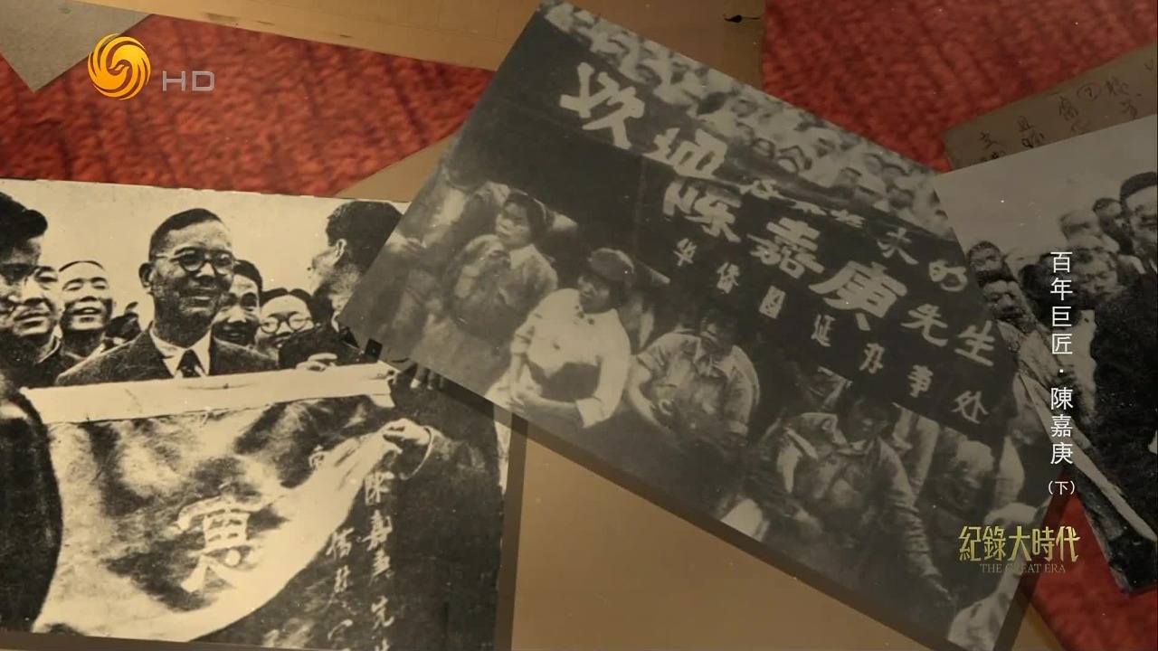 1940年陈嘉庚回国慰劳抗战，预言“中国的希望在延安”，招致国民党的报复