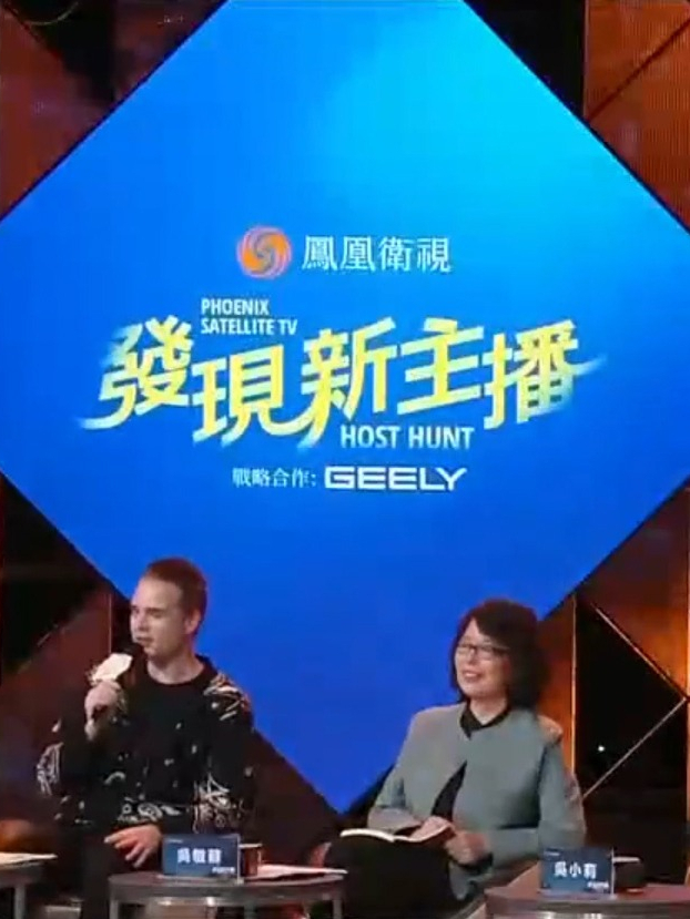 凤凰卫视“发现新主播”行动全面展开，发现和选拔有志于国际传播事业的新生代主持人、主播、出镜记者加盟凤凰卫视。第一场中国人民大学专场的选拔，现已揭晓结果，精彩紧张的现场内容，11月14日和16日接连两晚