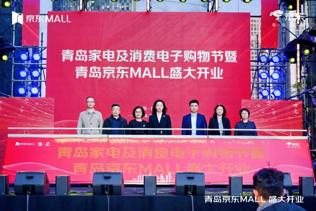 青岛京东MALL正式开业！