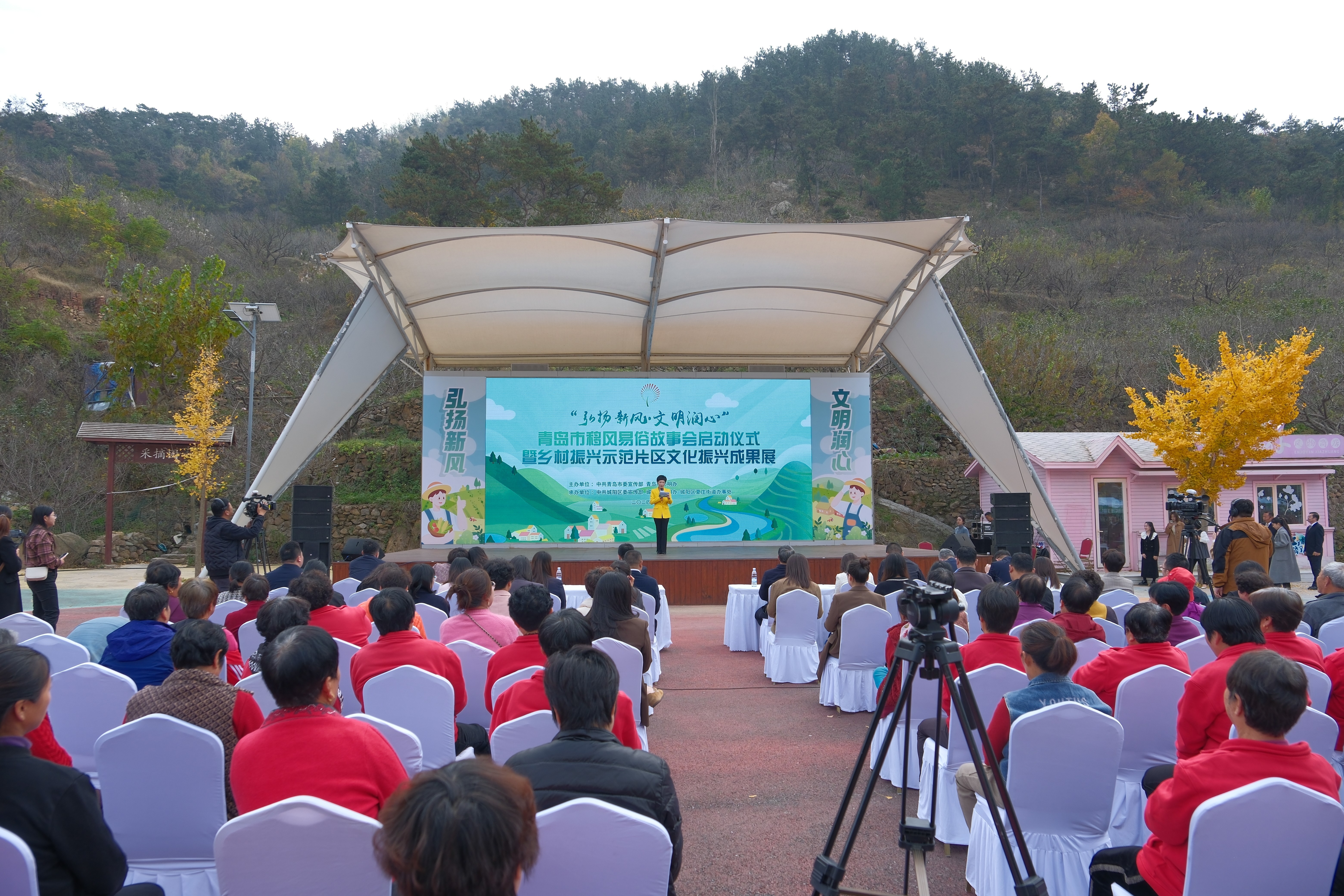 弘扬新风，文明润心！青岛市移风易俗故事会启动仪式暨乡村振兴示范片区文化振兴成果展在城阳区举行