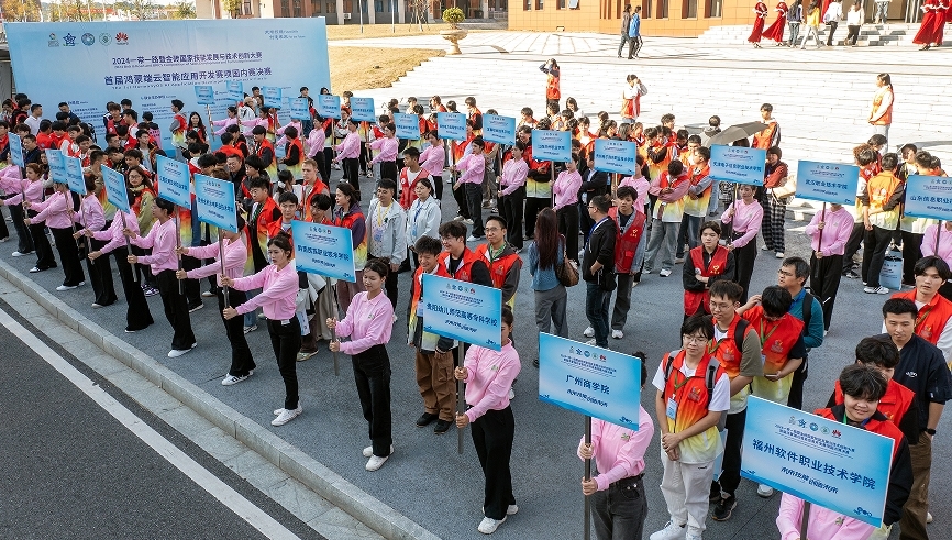 2024“一带一路”暨金砖国家技能发展与技术创新大赛之首届鸿蒙端云智能应用开发赛项国内赛决赛在宜春职业技术学院开幕