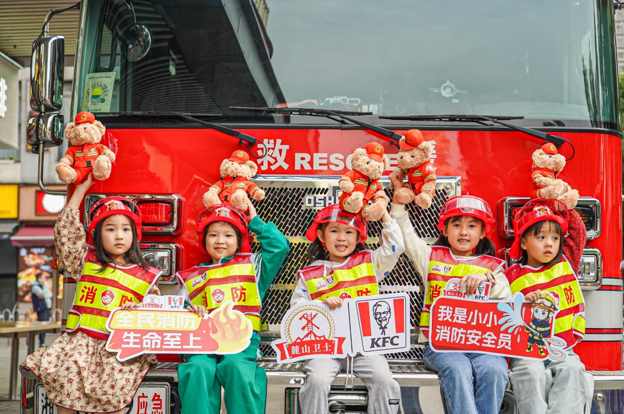 全民消防，生命至上 长沙肯德基消防安全体验基地“119消防日”开展特别活动