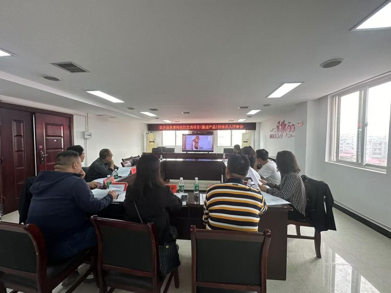 推进酱卤产业高质量发展 常德安乡召开非遗传统技艺类项目（酱卤产品）和传承人评审会