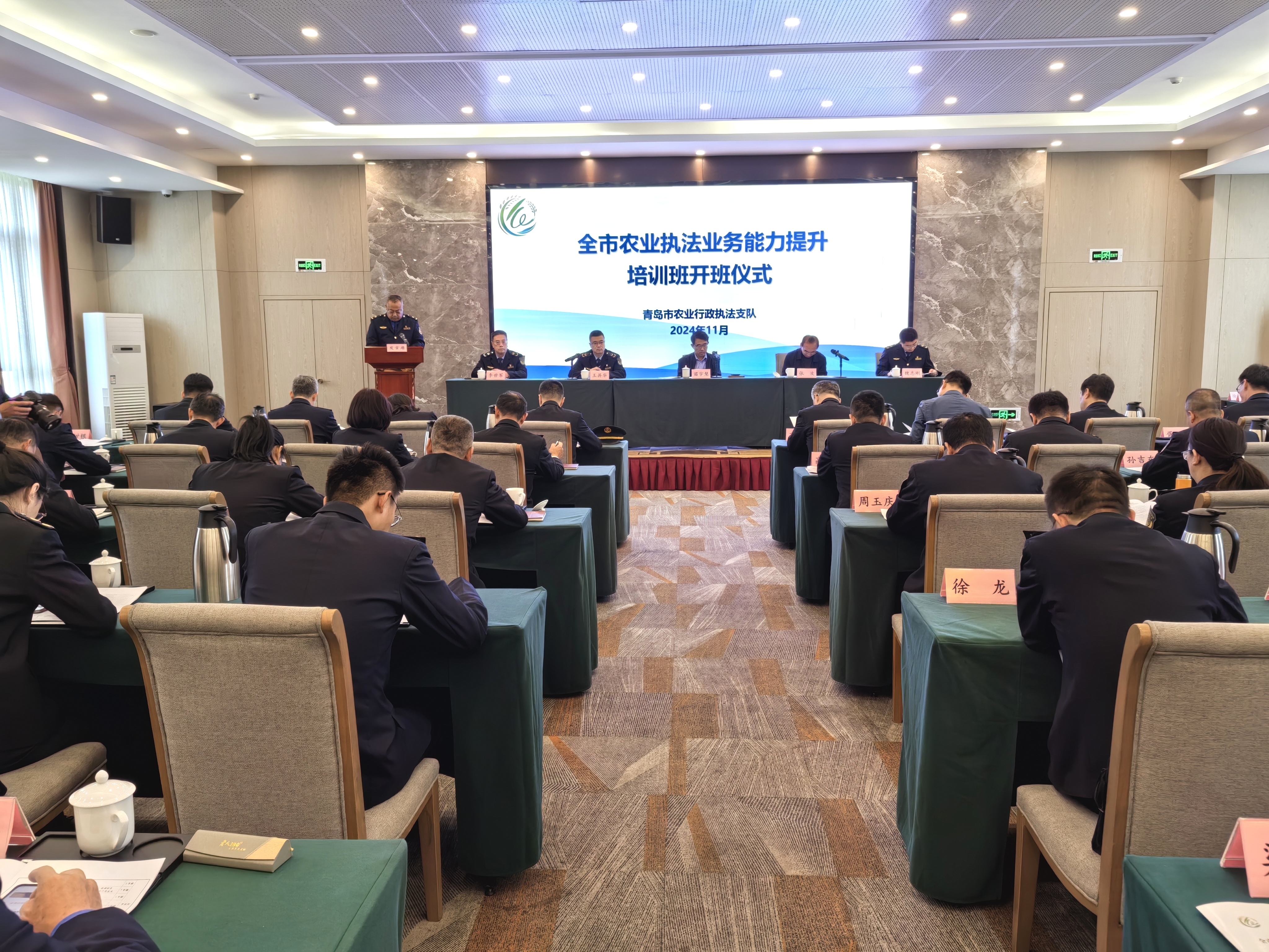 全市农业执法业务能力提升培训班举行  练好内功强素质 提升能力守好责