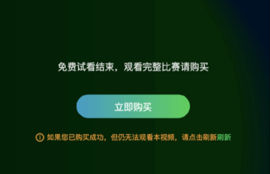 爱奇艺独播国足比赛又崩了！网友暴怒：交钱不让看