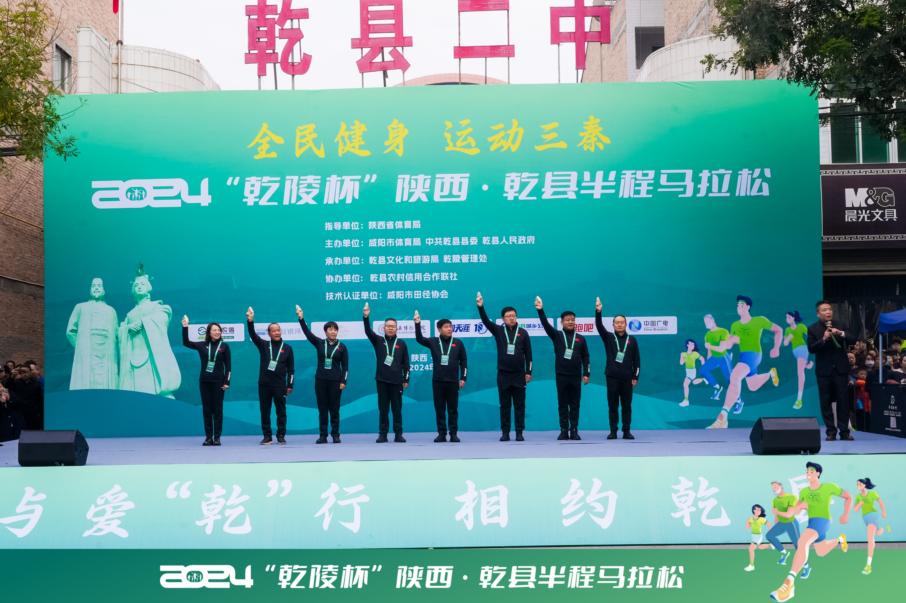 2024“乾陵杯”陕西&middot;乾县半程马拉松激情开跑！