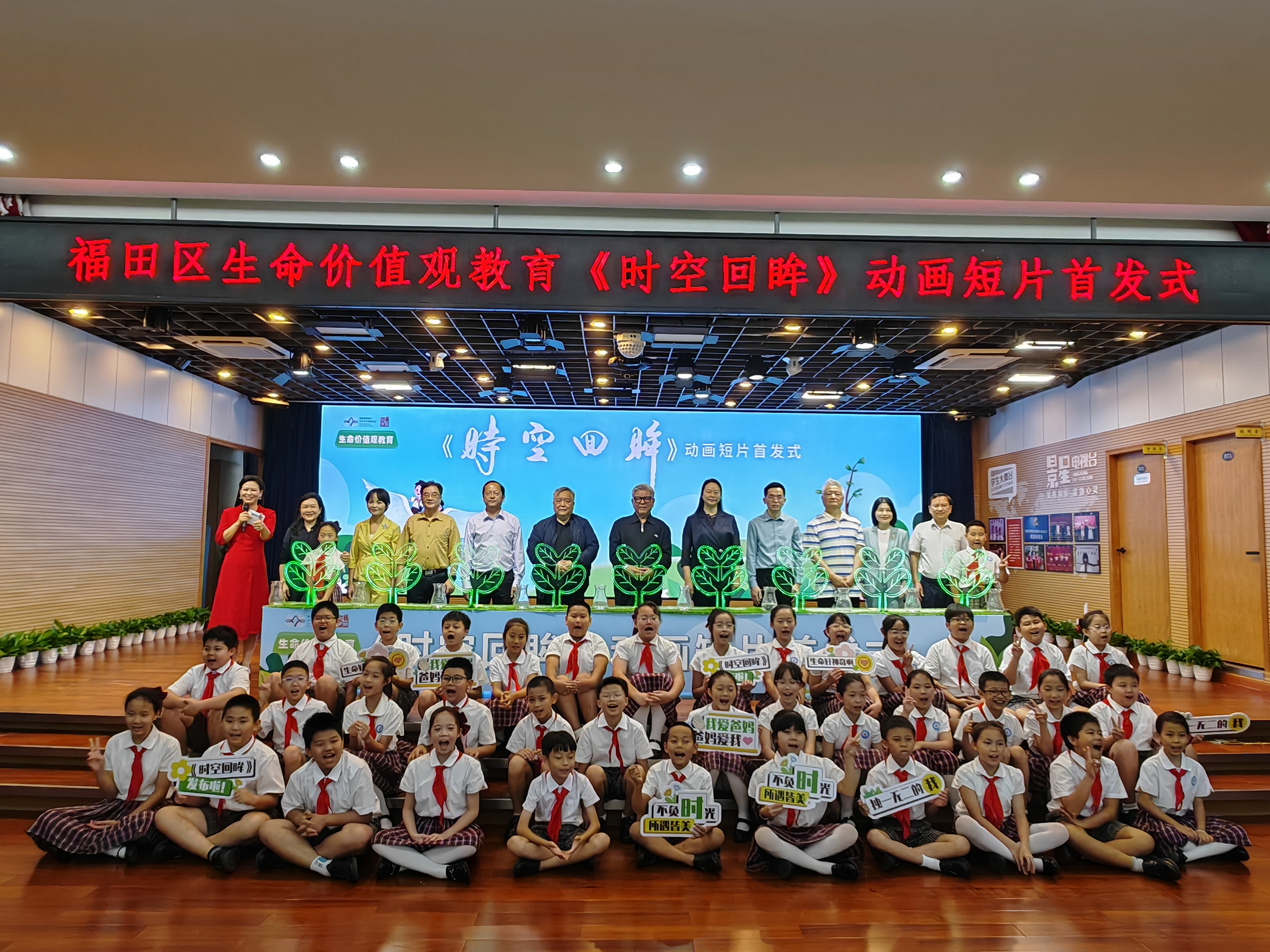 福田区文联、福田区教育局原创动画短片《时空回眸》正式发布
