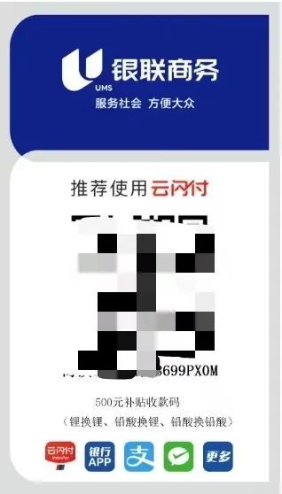 山东多地电动自行车以旧换新详细操作流程来了最高补贴600元12月31日截止beat365下载(图8)