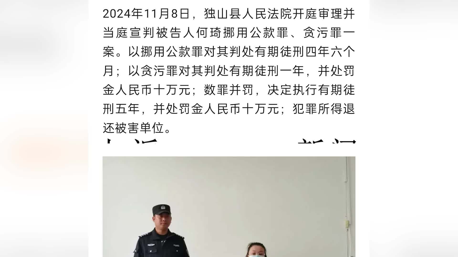 出纳挪用公款110余次共计228万元获刑：伪造凭证、收款不入账，还将7万公款据为己有