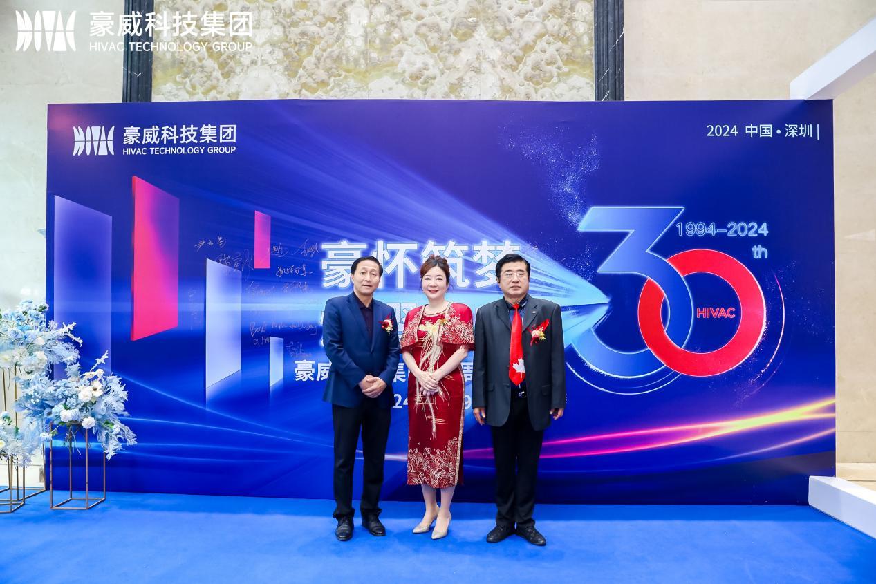 豪怀筑梦，熠熠生威——豪威科技集团三十周年庆典成功举办