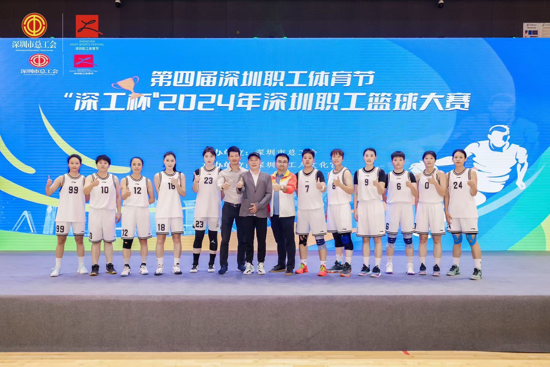 48支队伍激烈角逐！2024年深圳职工篮球比赛超燃收官