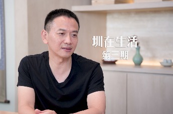 圳在生活|对话“期货短线天王”，聊聊他眼中的仁恒深之源