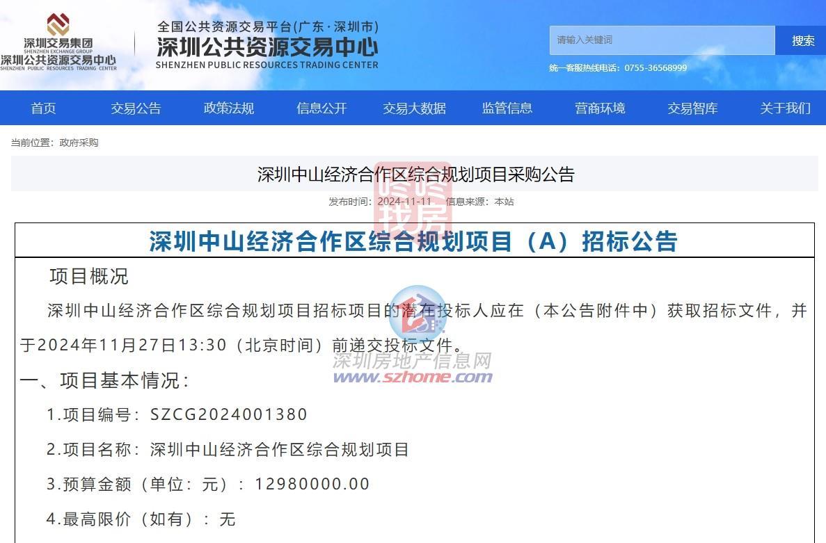 涉66 k㎡，深中经济互助区1298万计划招标！“世界级”工业联动