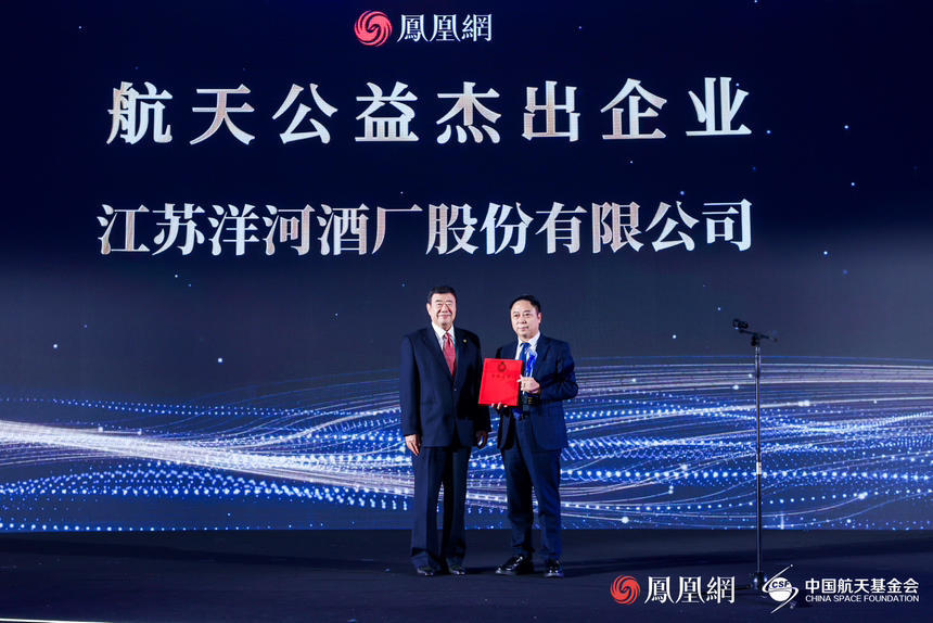 澳门科技大学校监、校董会主席，中国航天基金会名誉理事长廖泽云为领奖代表颁奖