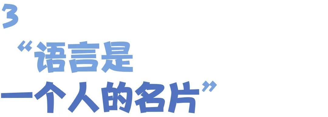 孩子张口闭口“那咋了”“666”，“玩梗”的边界在哪里？