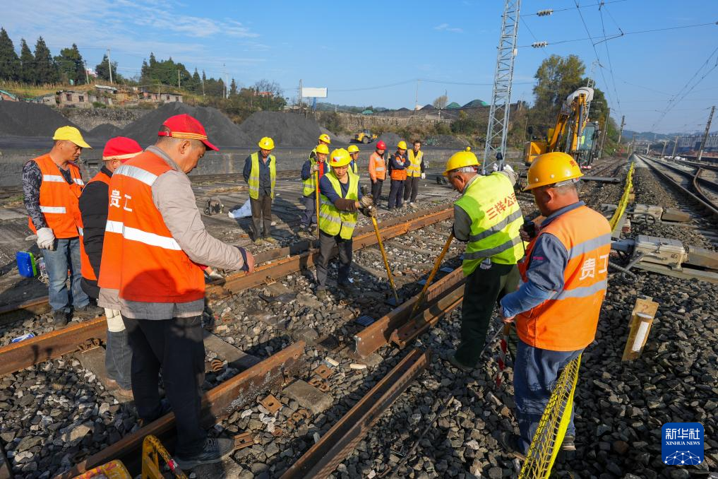 11月9日,施工人员在川黔铁路扎佐站集中修作业现场作业。新华社发(龙建睿 摄)