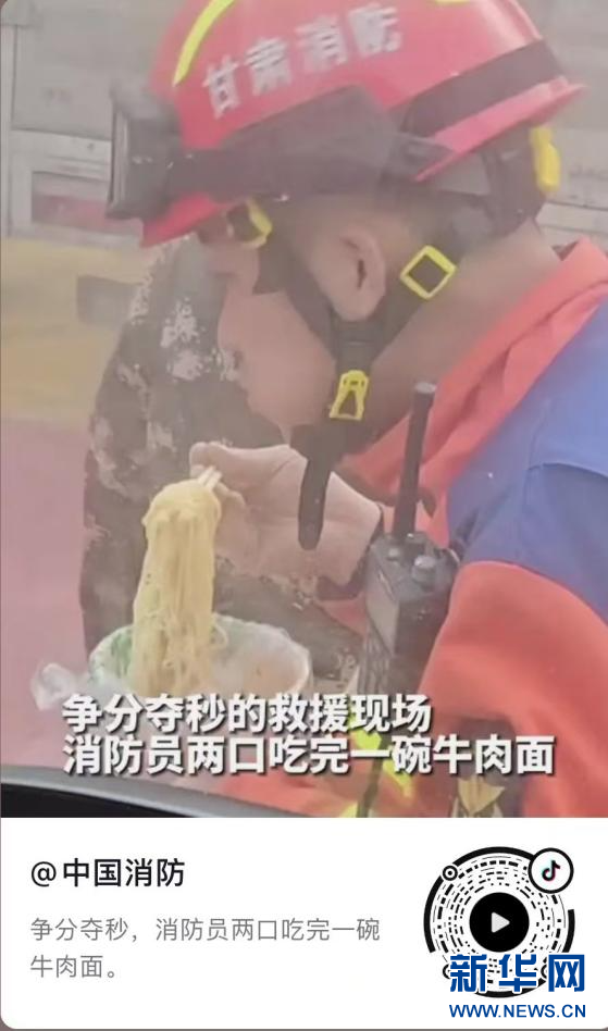 安军亮在地震救援现场吃牛肉面（受访者供图）