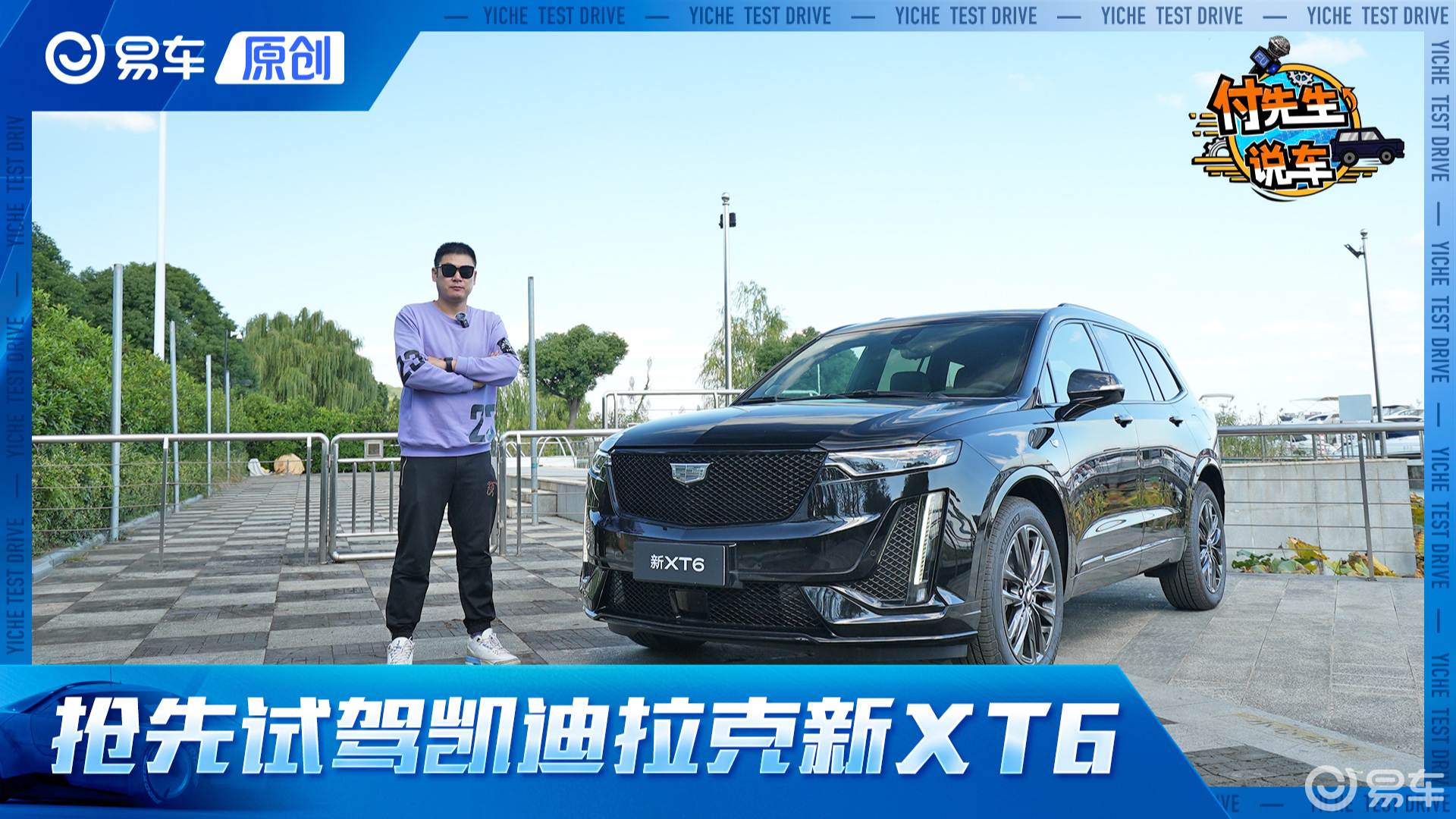 黑武士外观加持/豪华大六座SUV配置大升级 抢先试驾凯迪拉克新XT6黑标版