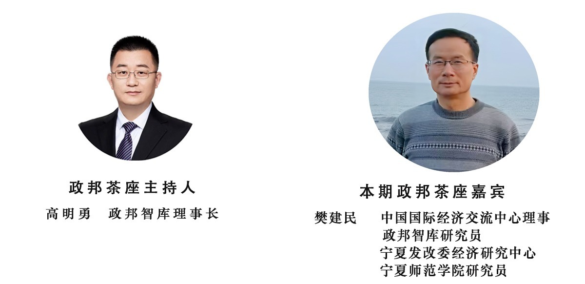 高明勇对话樊建民:心存敬畏,少走弯路