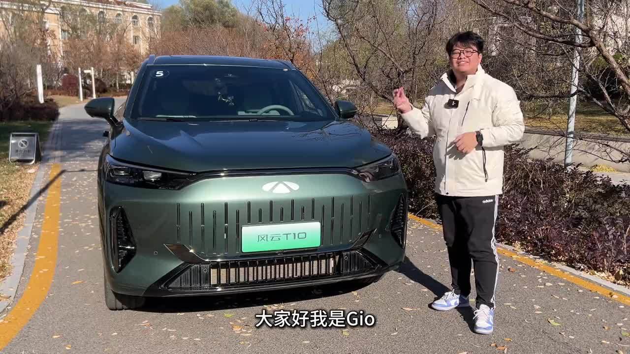 试驾奇瑞风云T10，真安全也超实用