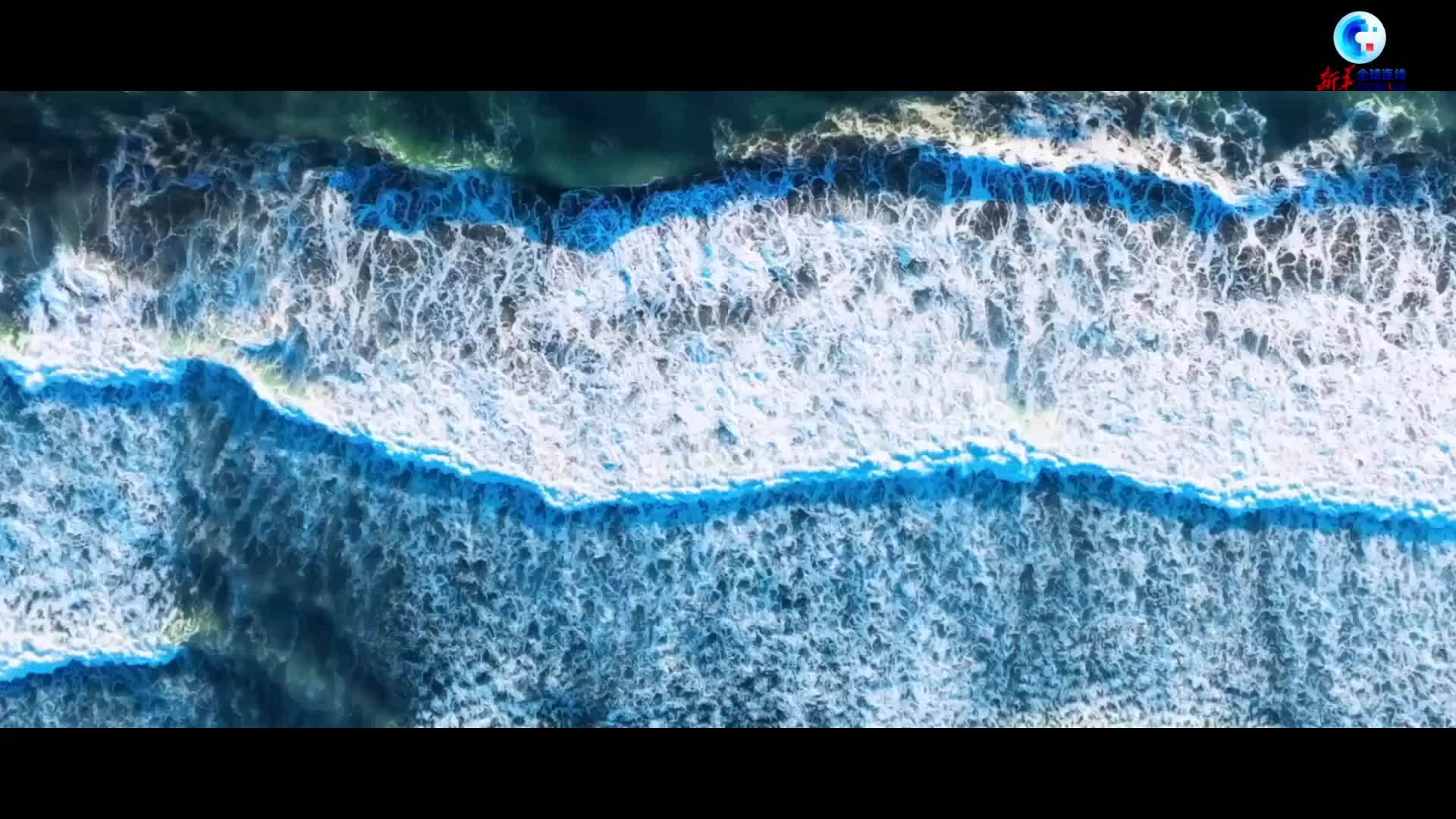 全球连线｜大道同行——谱写“全球南方”合作共赢新篇章