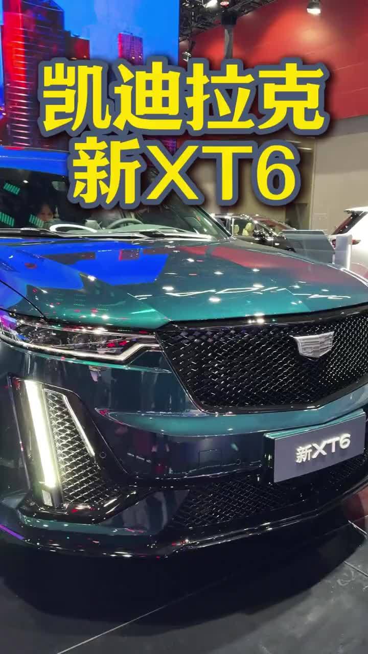 置换补贴后，新XT6的限时一口价有多疯狂