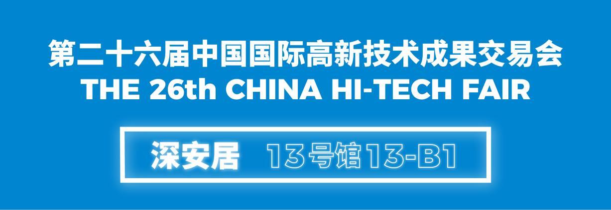 让栖身更夸姣，市安居团体携“好屋子”立异科技产物表态高交会