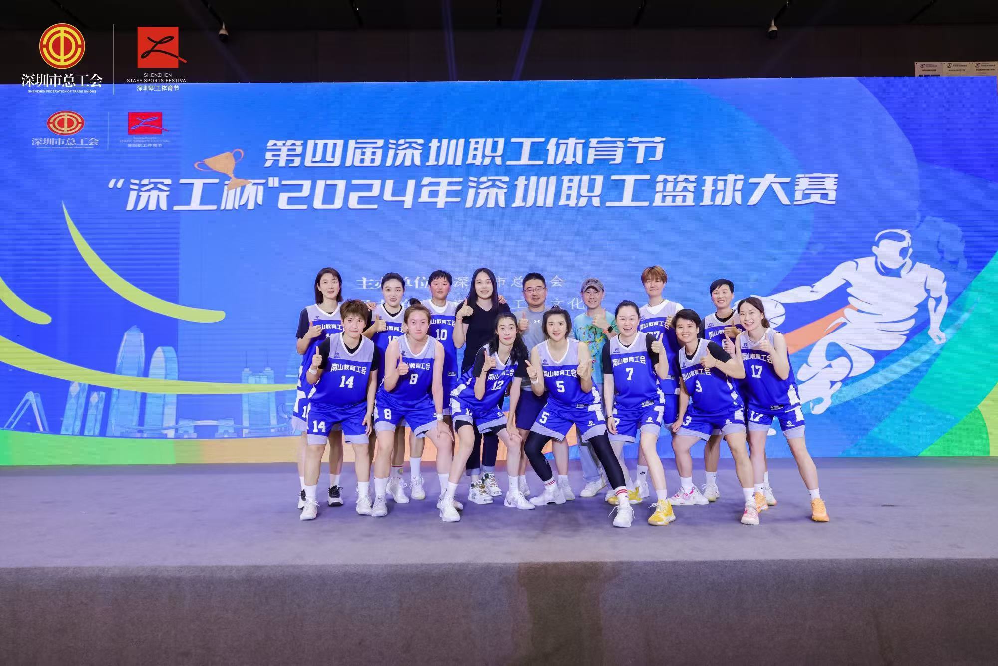 48支队伍激烈角逐！2024年深圳职工篮球比赛超燃收官