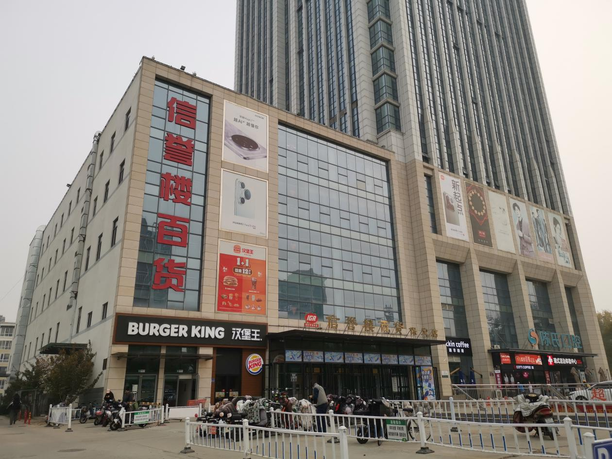 “客商谈保定”走进信誉楼，如何千店一面？怎样待客为友？