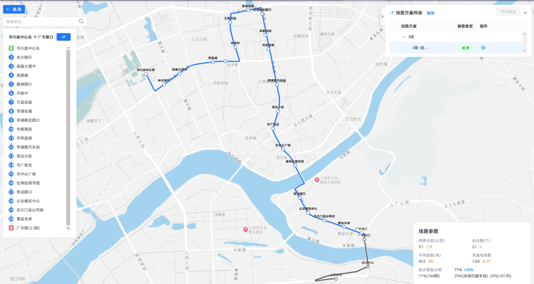 上饶多条公交线路临时调整